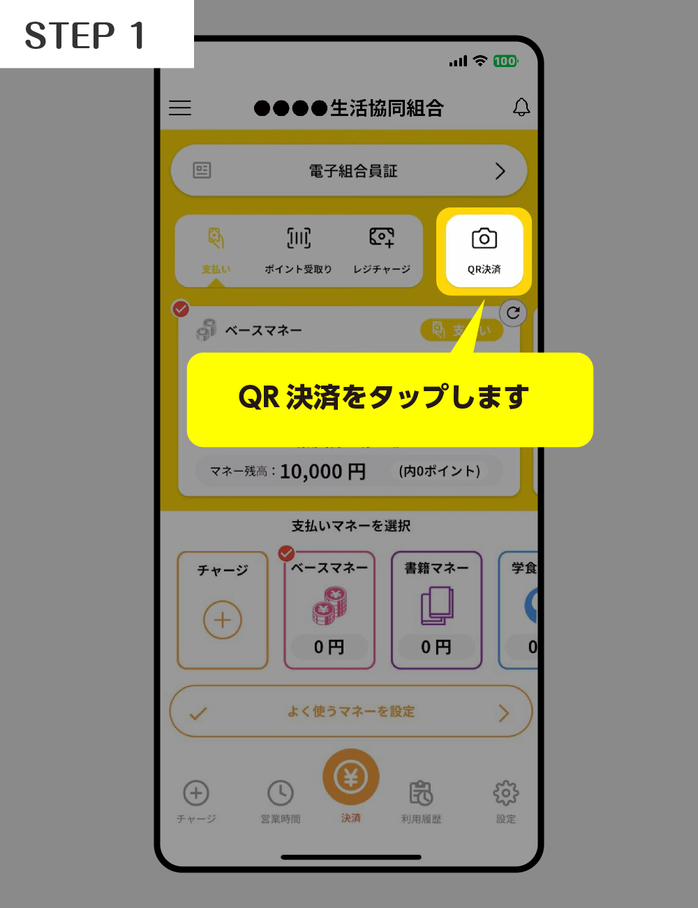 step1